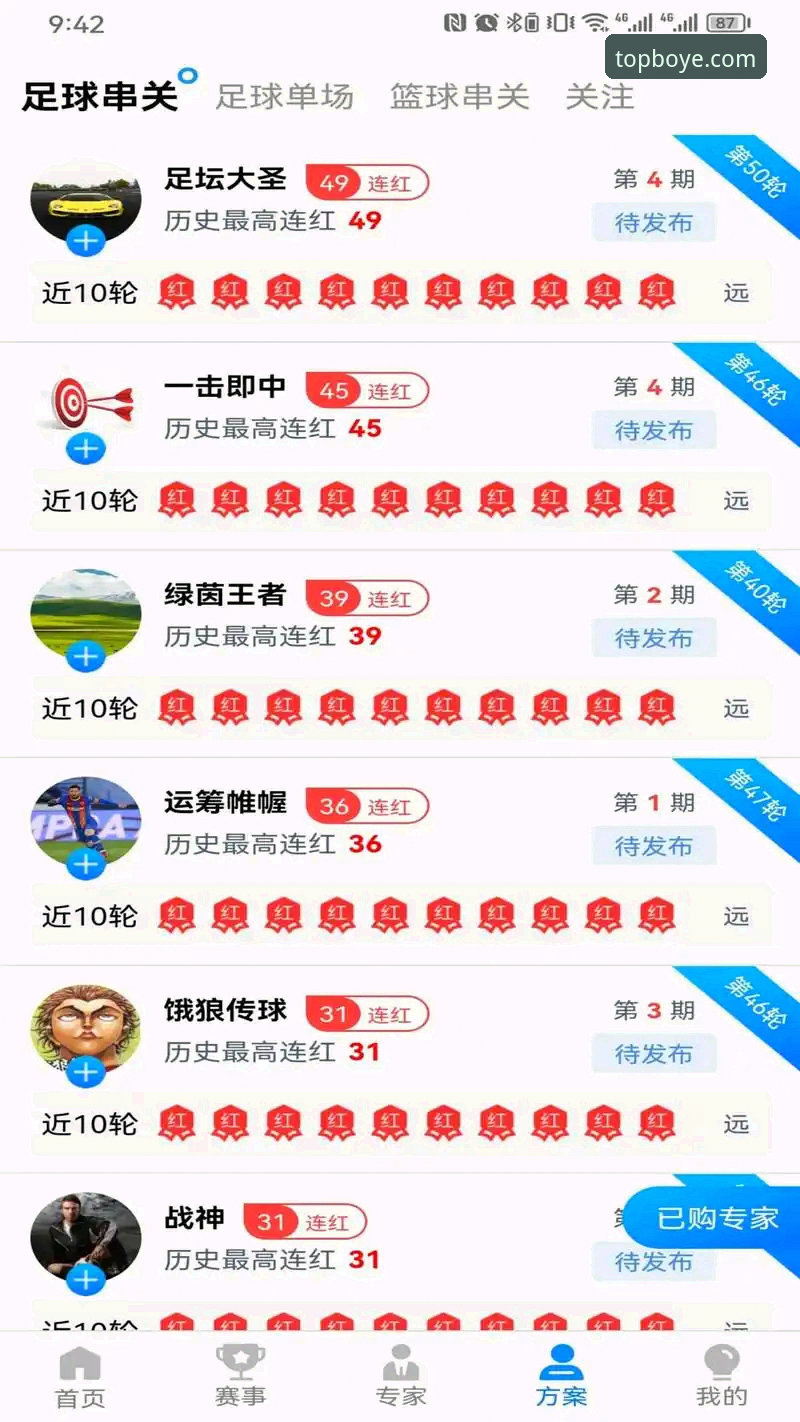 博业体育靠谱吗哪个好：从下载到实战的完整使用指南