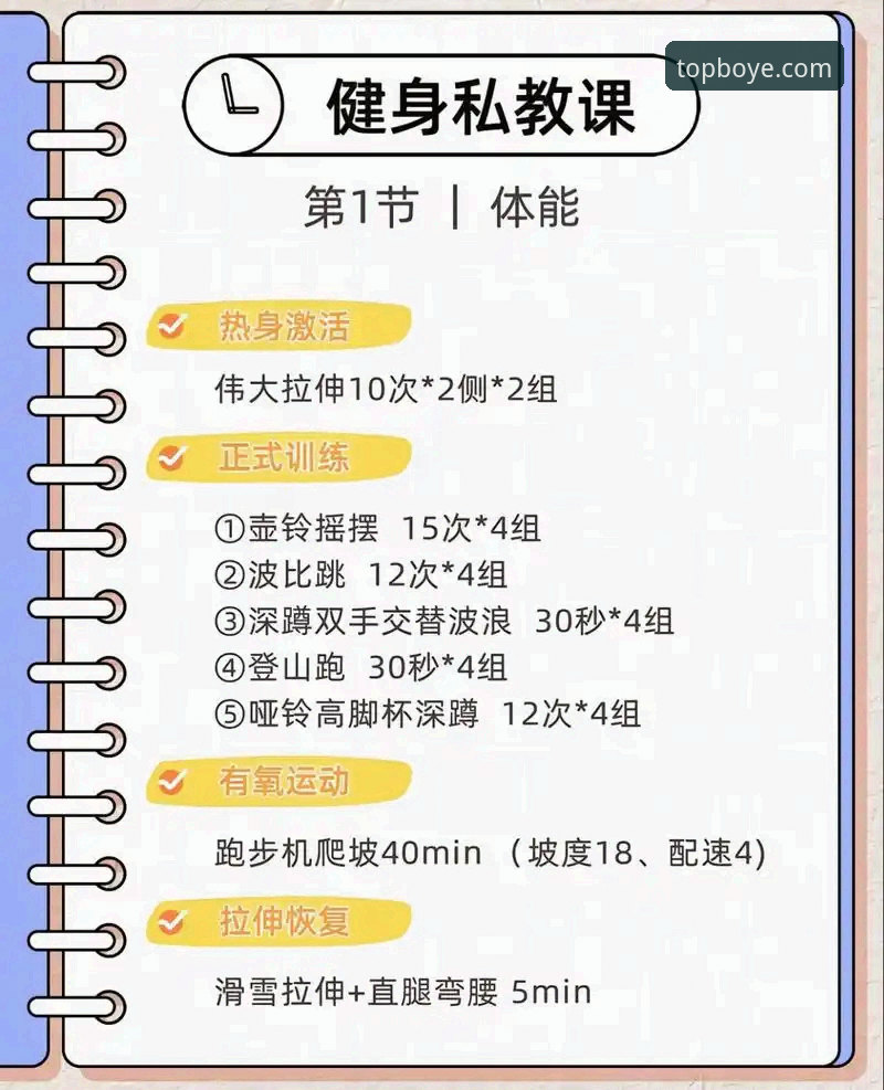 博业体育使用教程 博业体育使用教程深度分析:从入门到精通的全面解析